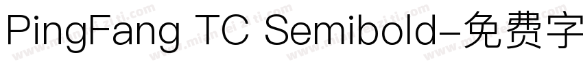 PingFang TC Semibold字体转换